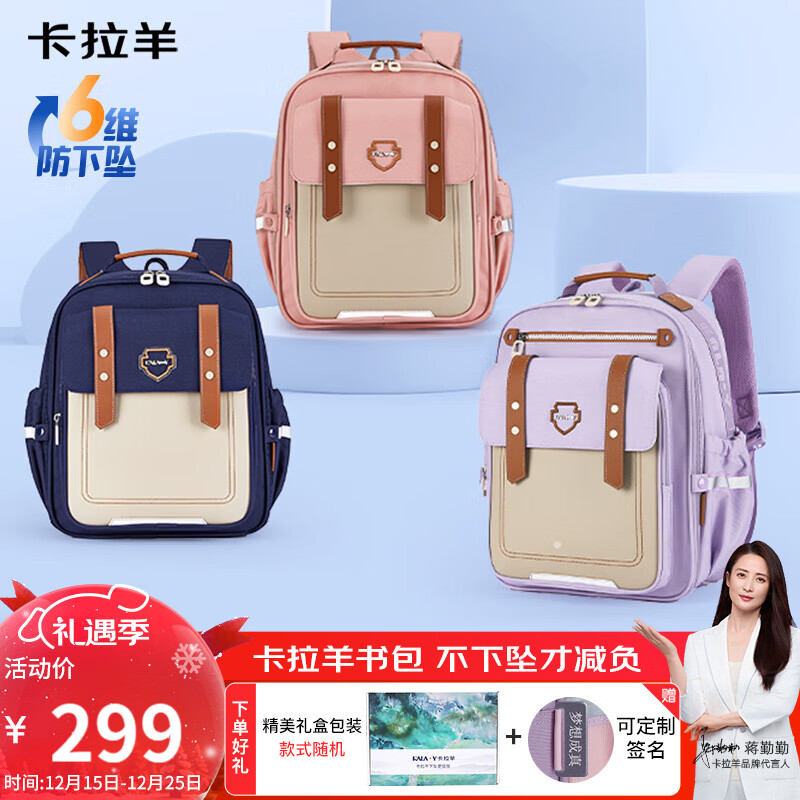 卡拉羊云朵书包小学生1-3-6年级6维减负防下坠超轻减压护脊男女儿童背包