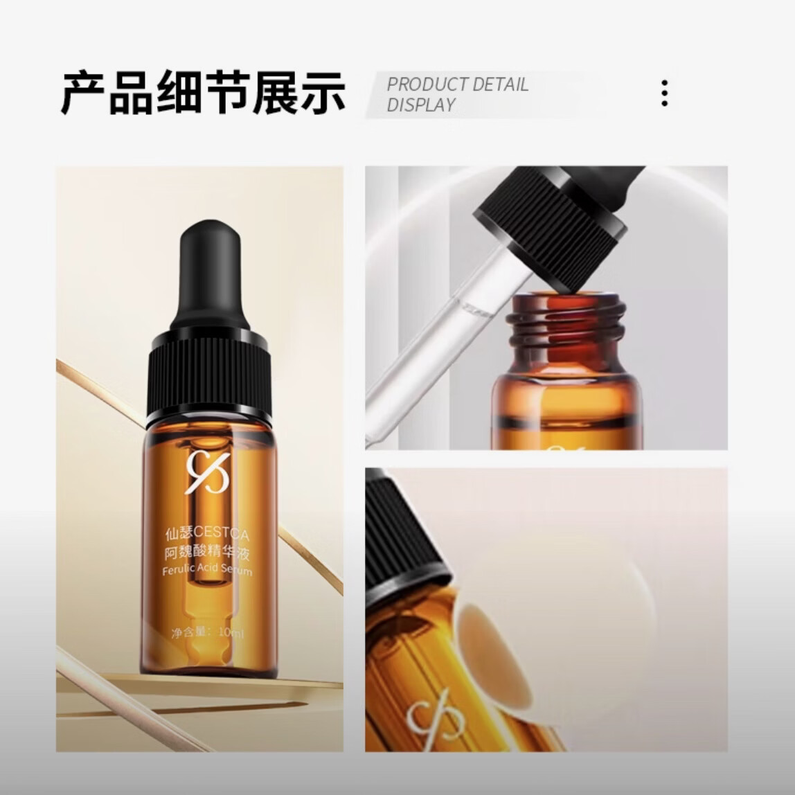 仙瑟氨甲环酸传明酸四合一维他命包覆型益生菌舒缓修护美白带盒刮码 阿魏酸精华液10ml【带盒刮码留日期】