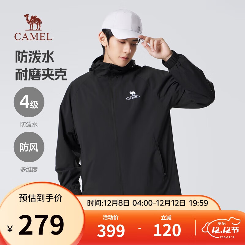 骆驼（CAMEL）户外运动夹克男士连帽防风潮流青少年登山服外套春秋季M34BAKI098