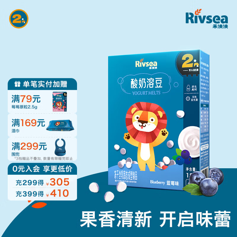 禾泱泱酸奶溶豆 宝宝零食 含益生菌 入口易化 2阶添益生菌高钙酸奶溶豆蓝莓味