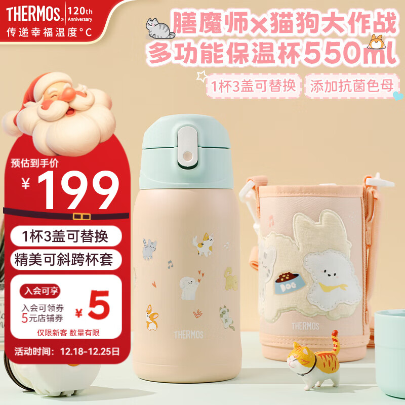 ��ħʦ��THERMOS����ͯ���±�������ˮ��316l����ֱ�ѧ�����ܱ��˶�ˮ����ˮ���� ����ɫ���ܱ� 550ml ��3�ǿ��滻�� 159Ԫ