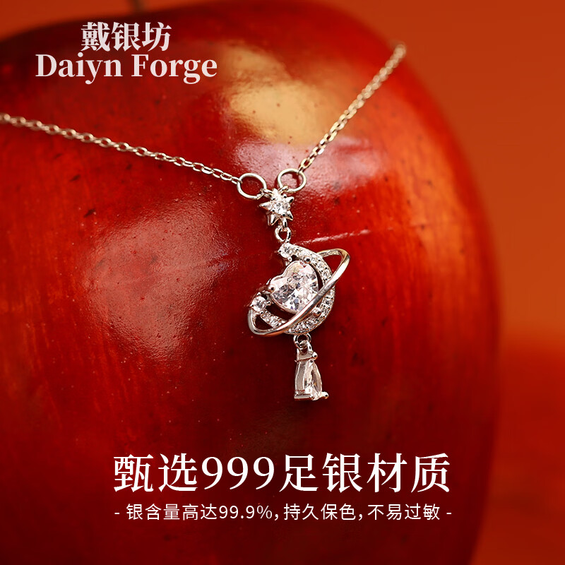 戴银坊雪花纯银999项链女款2026新款轻奢高级感生日送女生礼物送妈妈 星月织梦项链 【至臻心意】玫瑰礼盒+礼袋+贺卡