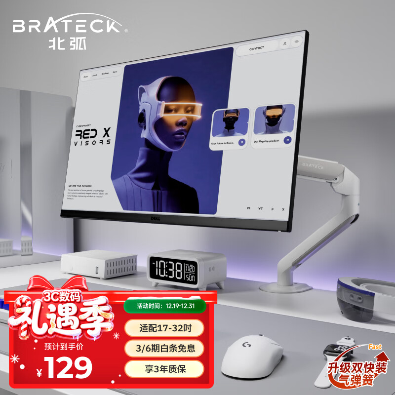 Brateck���� ��ʾ��֧�� ��е�� ����֧�������ʽ���� ��Ļ�������߼�E350ez��17-32�� �����б�����׿�� 113.52Ԫ