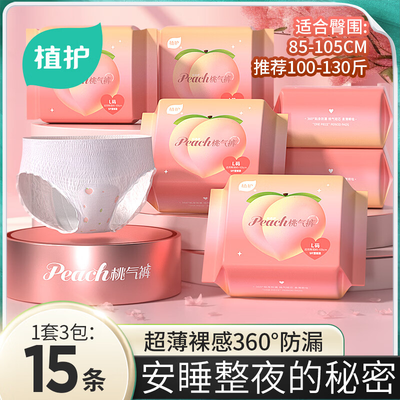 ֲ����˯��ҹ�����������Ŀ�������Ů����L��*15��������Ӫ 16.5Ԫ