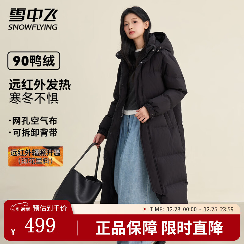 雪中飞羽绒服女士冬季高级简约纯色百搭红外发热蓄热保暖长款羽绒外套 黑色（男女同款） M (165)