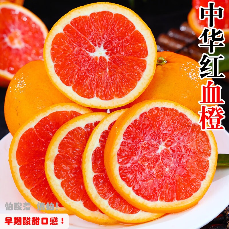 秭归脐橙中华红血橙 新鲜爆汁水果橙子当季生鲜酸甜脐橙整箱榨汁橙团购 净重9斤精品果【65mm+】
