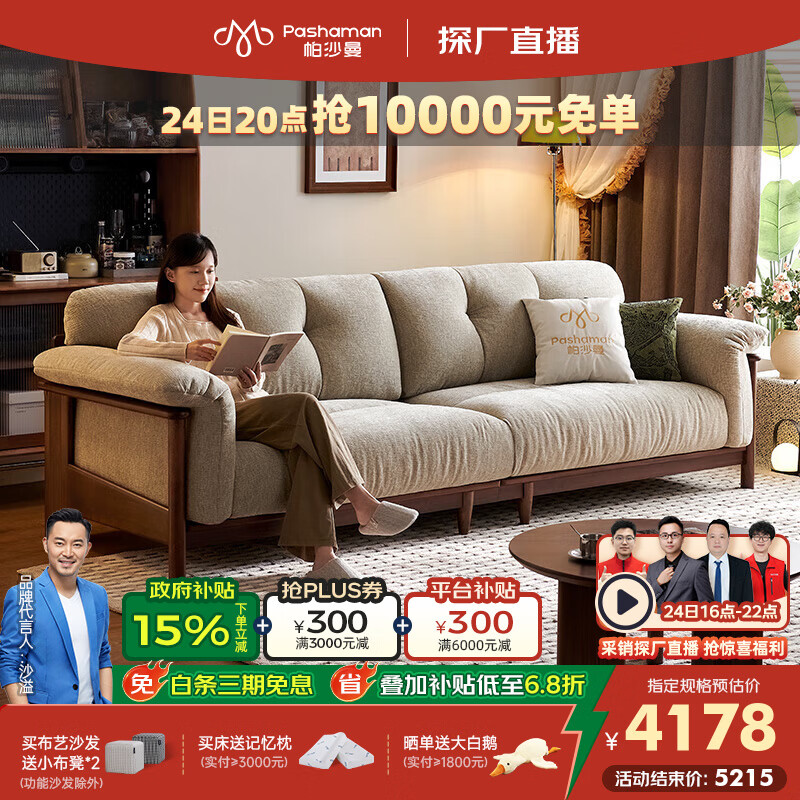 帕沙曼可拆洗实木沙发布艺小户型中古风云朵沙发雪尼尔宽坐深 MF200-Q 【柔咖灰】2.9米四人位（可拆洗设计） 【抗菌雪尼尔绒TY74】