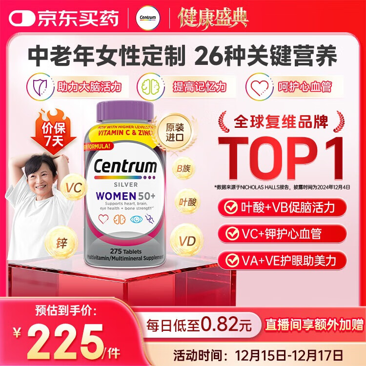 善存海外 中老年女士复合维生素 B族VCED钙镁锌心血管大脑维生素275粒