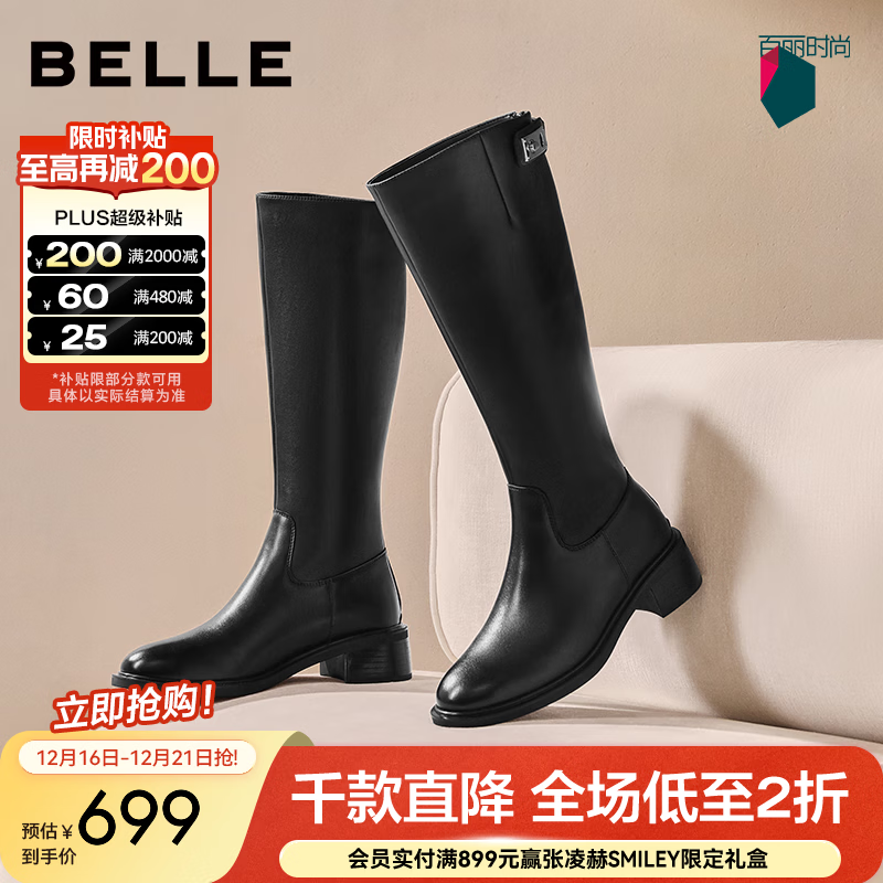 百丽（Belle）质感百搭骑士靴女2025冬新商场同款粗跟增高高长靴E6B1DDG5 黑色 37