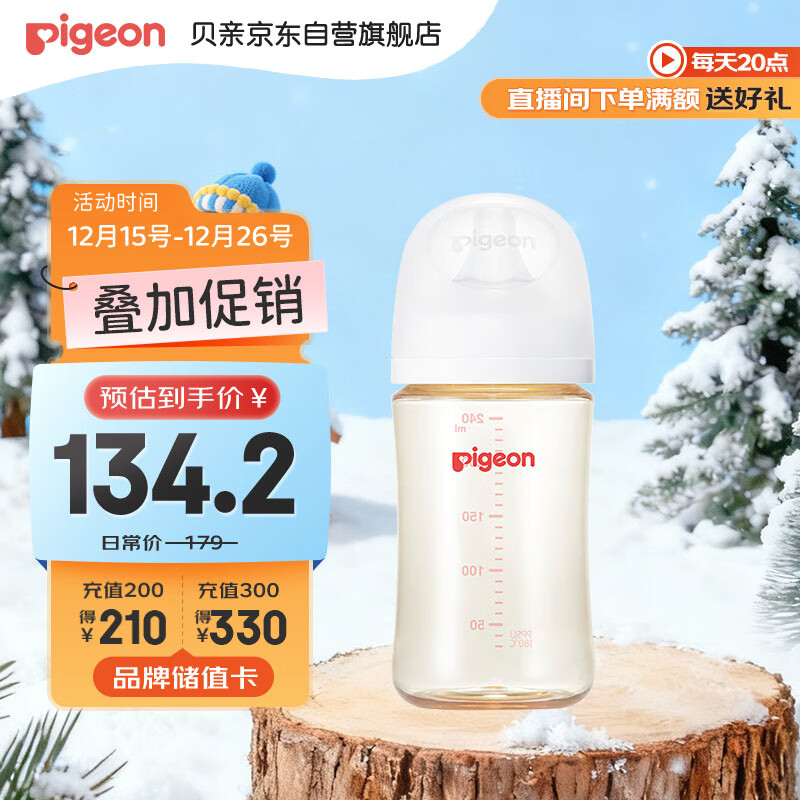 贝亲（Pigeon）PPSU宽口径防胀气奶瓶240ml L号奶嘴 6个月+ AA192