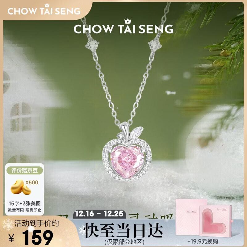周大生心愿苹果银粉项链圣诞生日礼物纯银925新款设计轻奢高级送女友