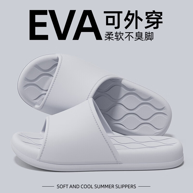FZT踩屎感厚底凉拖鞋女夏季新款软弹EVA居家浴室静音防滑拖鞋男 灰色 44-45