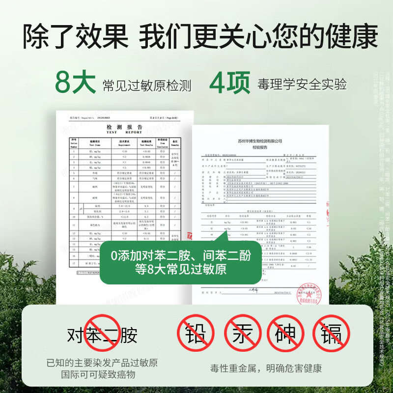 章华金标生态染发剂无对苯二胺植物纯遮盖白发膏自己在家焗油膏升级 自然黑【大量白发推荐】