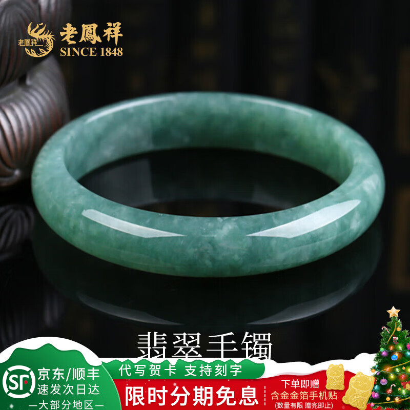 老凤祥翡翠手镯女款油青色平安镯玉手镯送女友老婆圣诞节情人节生日礼物 #60-#62 京东折扣/优惠券
