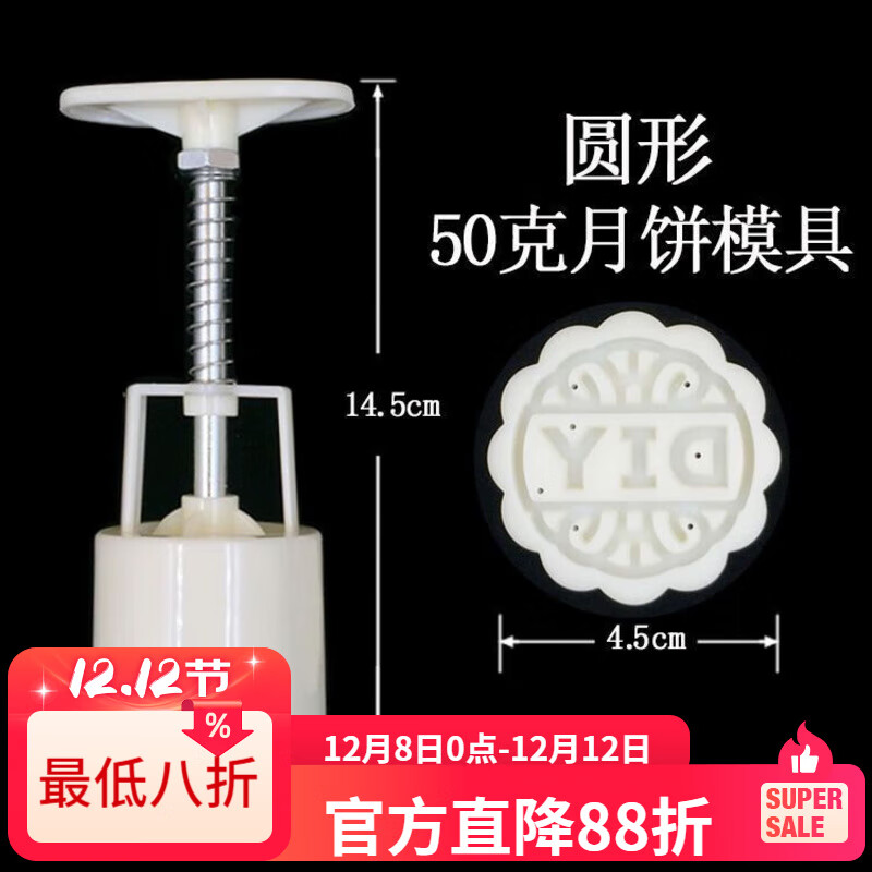 LZJV中秋月饼模具家用手压式冰皮南瓜饼绿豆糕点大小卡通辅食烘焙工具 50克一模一片随机