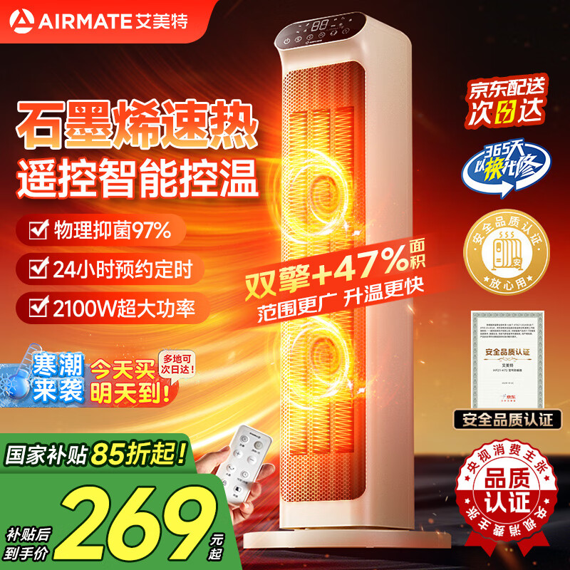 AIRMATE/ ȡů ҡͷʵ WP28ϵ ɫңؿ WP28-R9 177.65Ԫ
