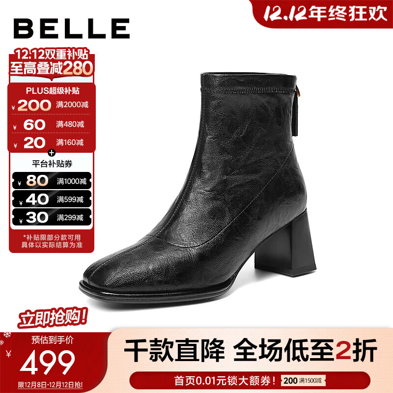 百丽（Belle）复古褶皱面时装靴女2025冬新商场同款优雅高跟短靴E5U1DDD5预售 黑色-绒里 37