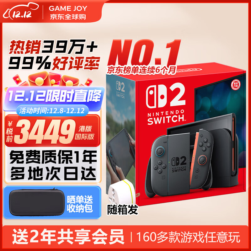 任天堂（Nintendo）【国内保税仓】Switch2/1代 OLED日版/港版游戏机续航加强版ns体感掌机便携家用主机 港版Switch2国际版赠共享会员保税仓