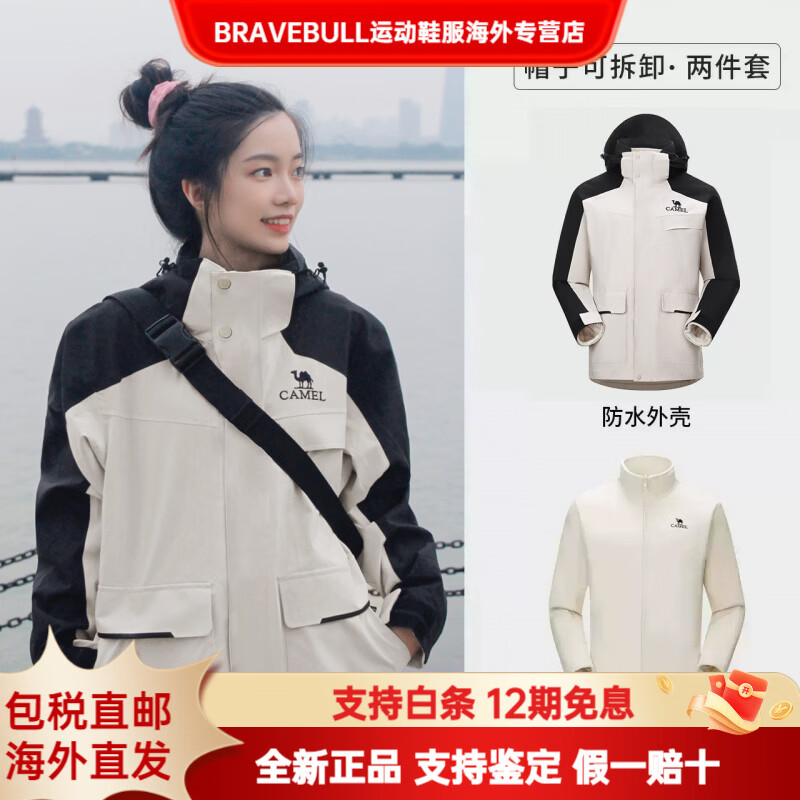 CAMEL骆驼冲锋衣三合一可拆卸两件套男女情侣款外套户外防水旅游登山服 【三防抓绒内胆】幻影黑/橡木灰，男女同款 A13C S 男女同款女穿建议买小一码