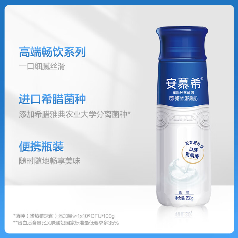 安慕希酸奶希腊风味酸牛奶营养早餐整箱装 5月产高端原味230g*10瓶