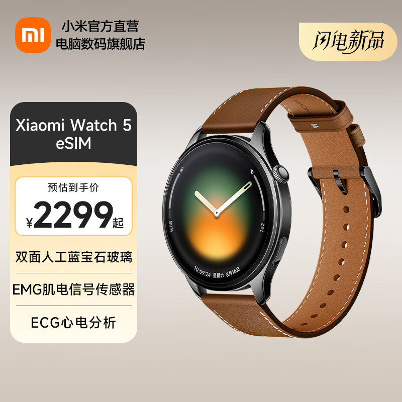 С�ף�MI��Xiaomi Watch 5 �����ֱ���Ʒ-12��25�� 19�� ������� Watch 5 eSIM �ǿպ� ����ɫ��Ƥ������