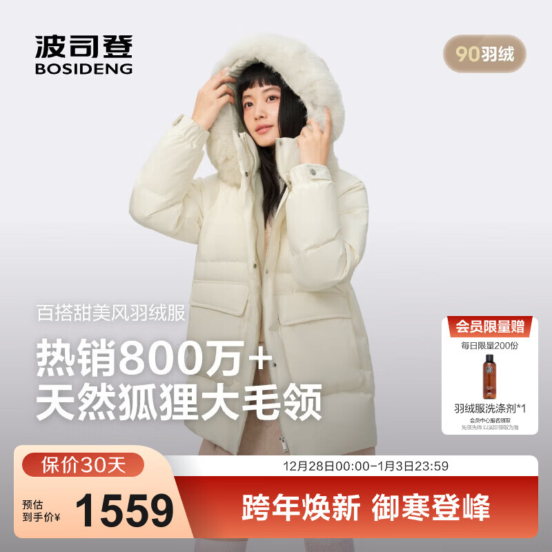 ��˾�ǣ�BOSIDENG��25�¿�����޷�Ů�г�����жñ��ë��90�ޱ�ů����B250245268 �����|7F87 S 160/84A ����Լ110-130�� 1369.1Ԫ