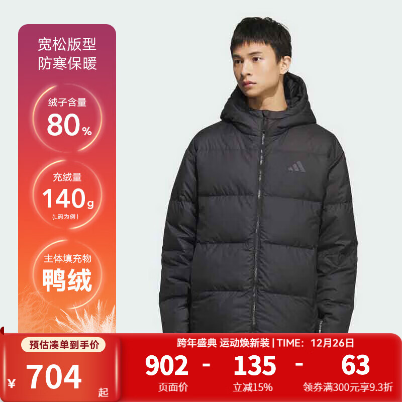 阿迪达斯（adidas）外套男装 暖芯羽绒服 拒水防风保暖连帽600蓬鸭绒运动羽绒服 KC2478 L
