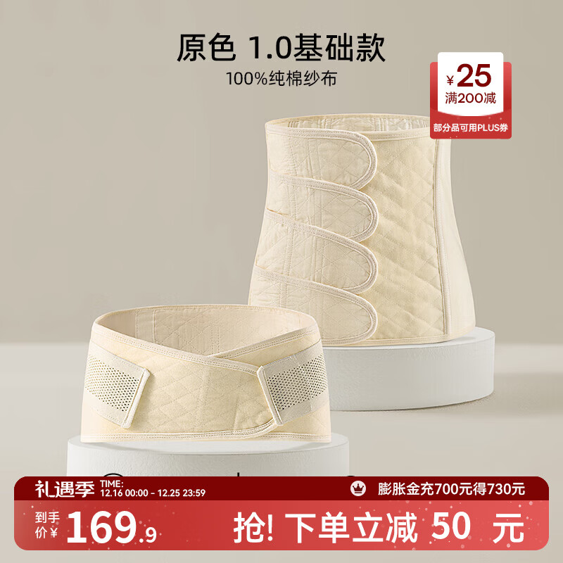 嫚熙（EMXEE） 产后收腹带剖腹顺产束缚带透气棉纱布四片交叠束腰骨盆带 原色-不含桑蚕丝 1.0 常规款 L