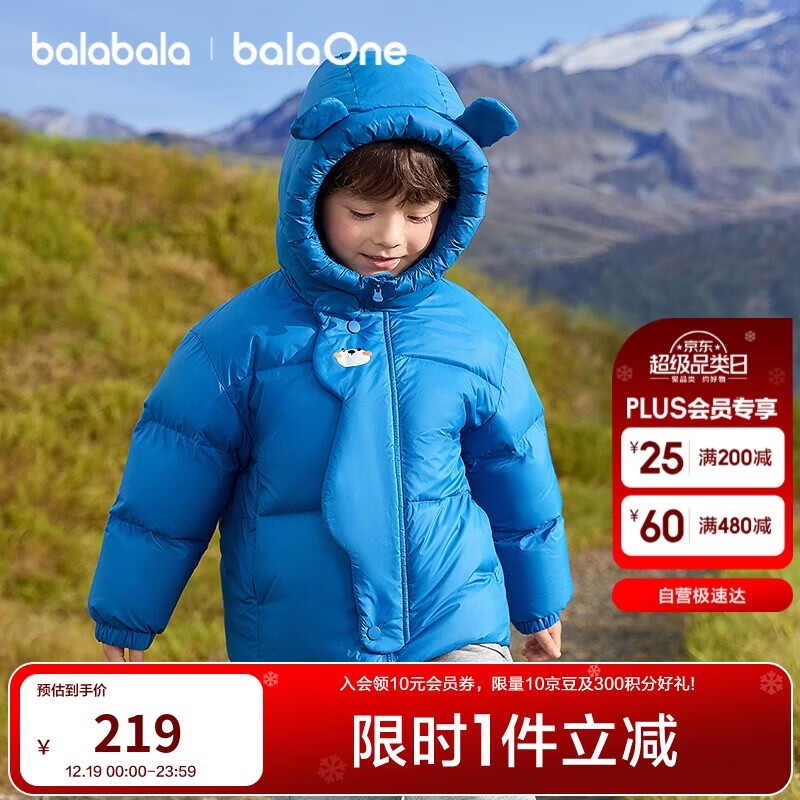 巴拉巴拉balaOne儿童羽绒服男童女童冬连帽外套保暖2025三防209425107205