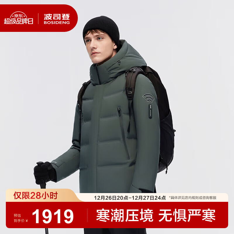 ��˾�ǣ�BOSIDENG�����޷������ж̿���ñ�Ӻ��¹���90���̳�ͬ���˶����� ��ʯ��8205 S 170/88A 1919Ԫ