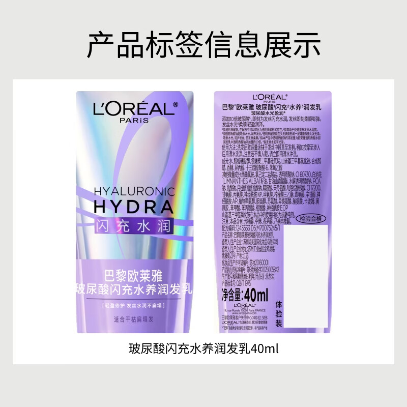 欧莱雅0等待护发素40ml 【京东试用】发膜级滋养柔顺修护干枯毛躁