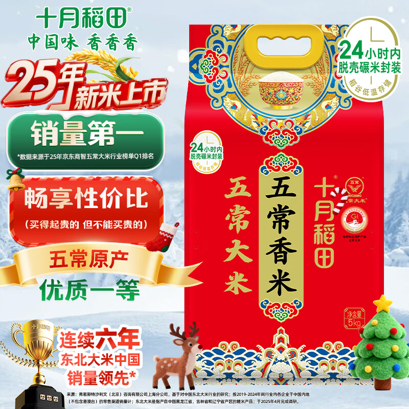 SHIYUEDAOTIAN/ʮ�µ��� ���� �峣���� 5kg 39.9Ԫ