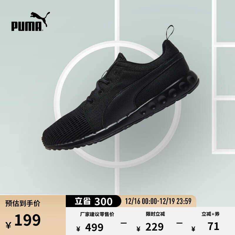 彪马（PUMA）缓震透气轻便健步跑步鞋男子黑色运动鞋CARSON 189812 黑色-02 39