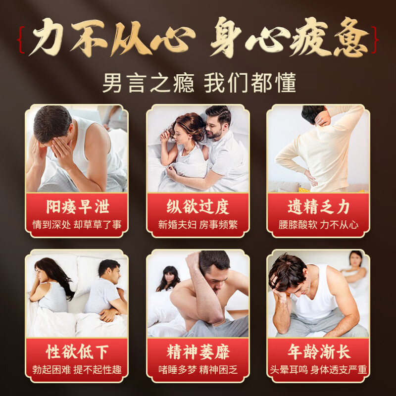 吉食滋吉食滋人参雄花膏牡蛎中医调理温肾强益精虚弱补亏硬超长续航撑满 [囤货装]战力如虎_ 300g*5瓶