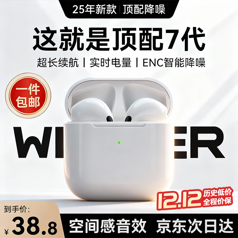 WITGOER【TOP榜第1名】蓝牙耳机适用于苹果17pro/iphone无线降噪2025最新款超长续航半入耳式运动华为小米