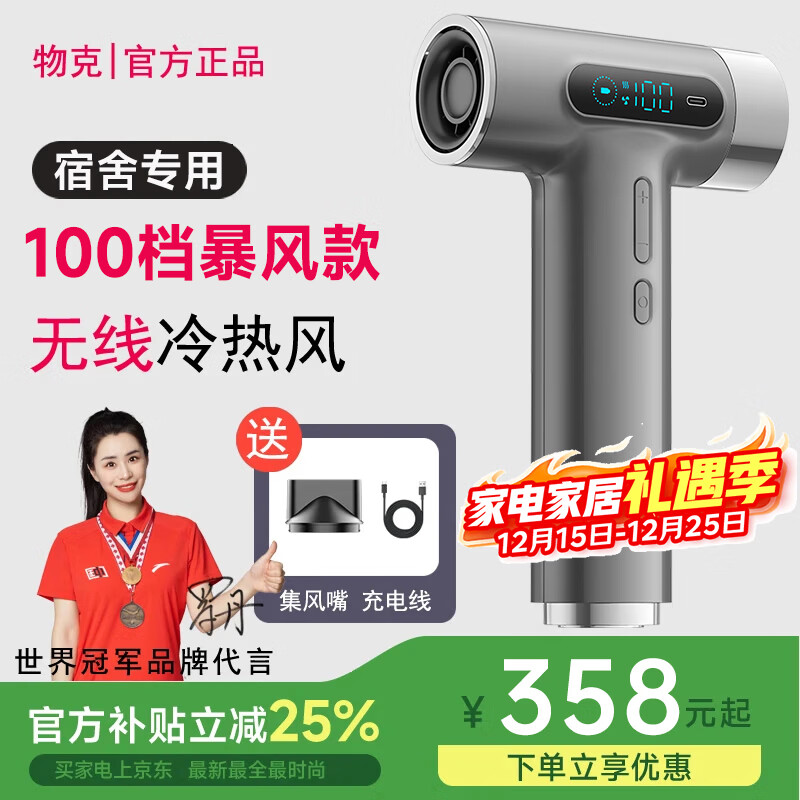物克充电式无线吹风机学生宿舍专用电吹风不插电美术联考usb锂电池吹热风大功率 顶配灰/27000毫安续航+100档暴风+10万转 京东折扣/优惠券