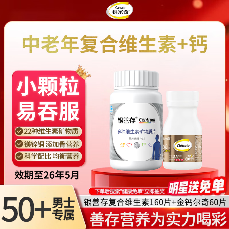 ���ڲ������ƴ����ƴ� ���������ά���ؿ�����Ƭ Ůʿ��ʿά�����ͳ�������Ʒ ��������ʿ��ά 160��*1ƿ +�ƶ���60��*1ƿ 133Ԫ