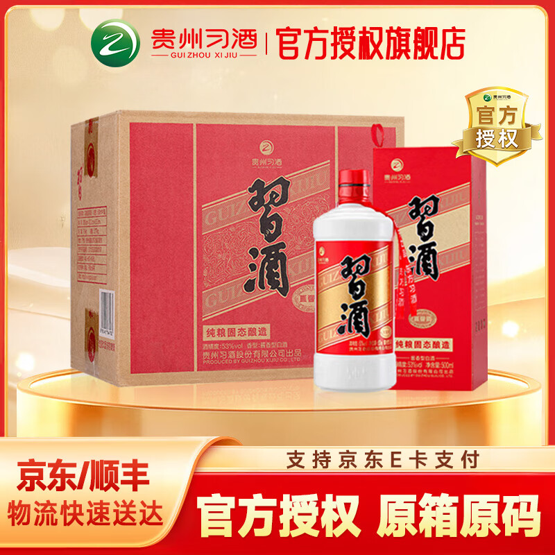 习酒圆习酒酱香型 贵州白酒 53度 500mL 6瓶 整箱装