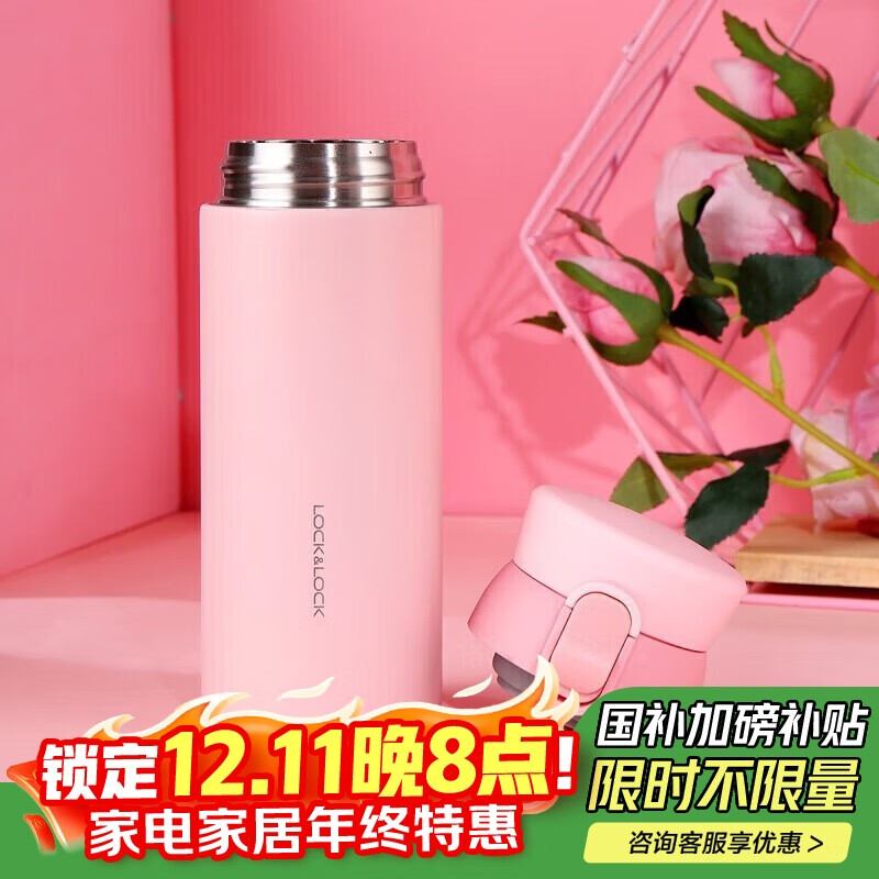 乐扣乐扣（LOCK&amp;LOCK）憧憬弹跳保温杯 316不锈钢保温男随手便携水杯350ML 
