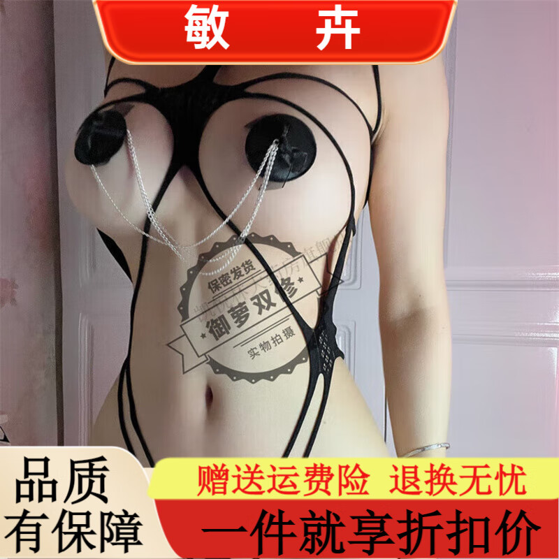 通用情趣衣服方便老公吃小胸 耻辱衣镂空透明御姐连体挂脖露背露出衣 均码 京东折扣/优惠券