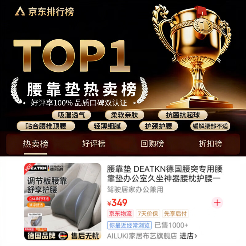 DEATKN德国腰突专用腰靠垫办公室久坐神器腰枕护腰一体汽车驾驶座椅靠背 【升级绑带款】腰突-专用-加硬调节板-绅士灰