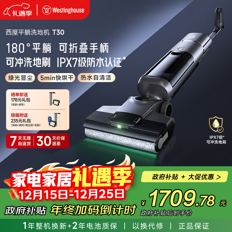 西屋洗地机T30平躺吸拖一体吸尘器自动清洗无线家用高温热水烘干扫地机 WXT-T30（单机版）