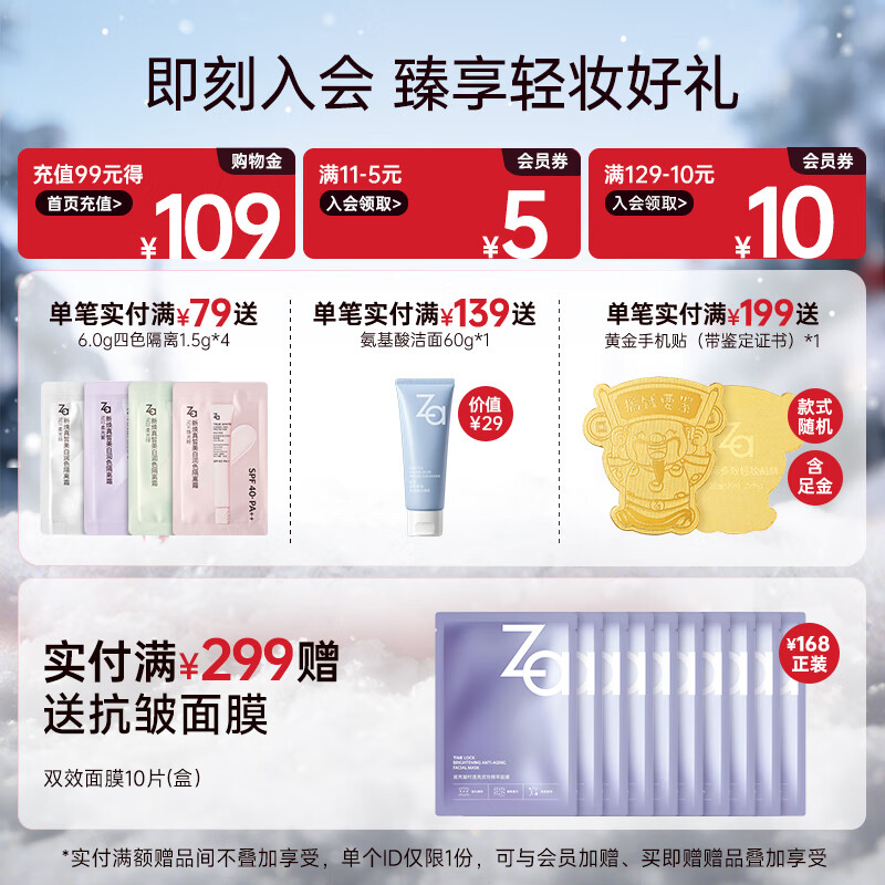 姬芮（ZA）卸妆油 深层清洁毛孔温和清爽不刺激眼唇卸妆敏感肌可用圣诞礼物 【净卸升级】透澈卸妆油200ml