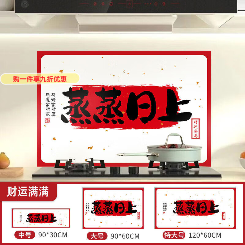 GIOIO厨房防油贴纸自粘防水防火耐高温加厚灶台瓷砖遮丑装饰油烟机墙贴 【新品推荐】简约蒸蒸日上财运满满 特大【60CM*120CM】