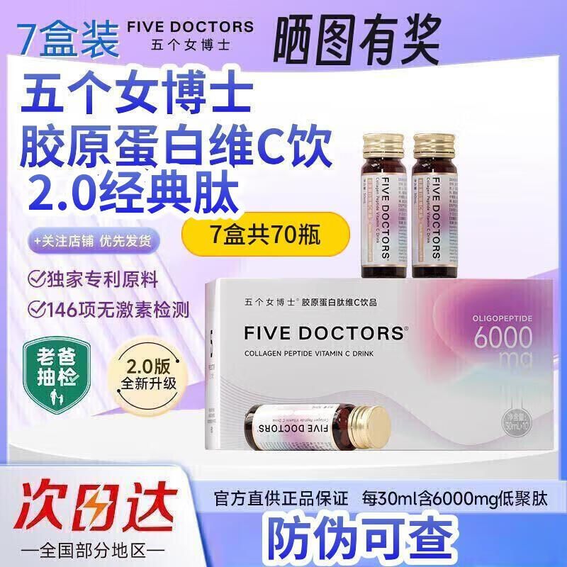 ���ڲ��������Ů��ʿ�����Ů��ʿ����ԭ������άC��6000mg������2.0�ڷ�ҺС���� 10ƿ*7�� ���Ů��ʿ2.0������6000mg 459Ԫ