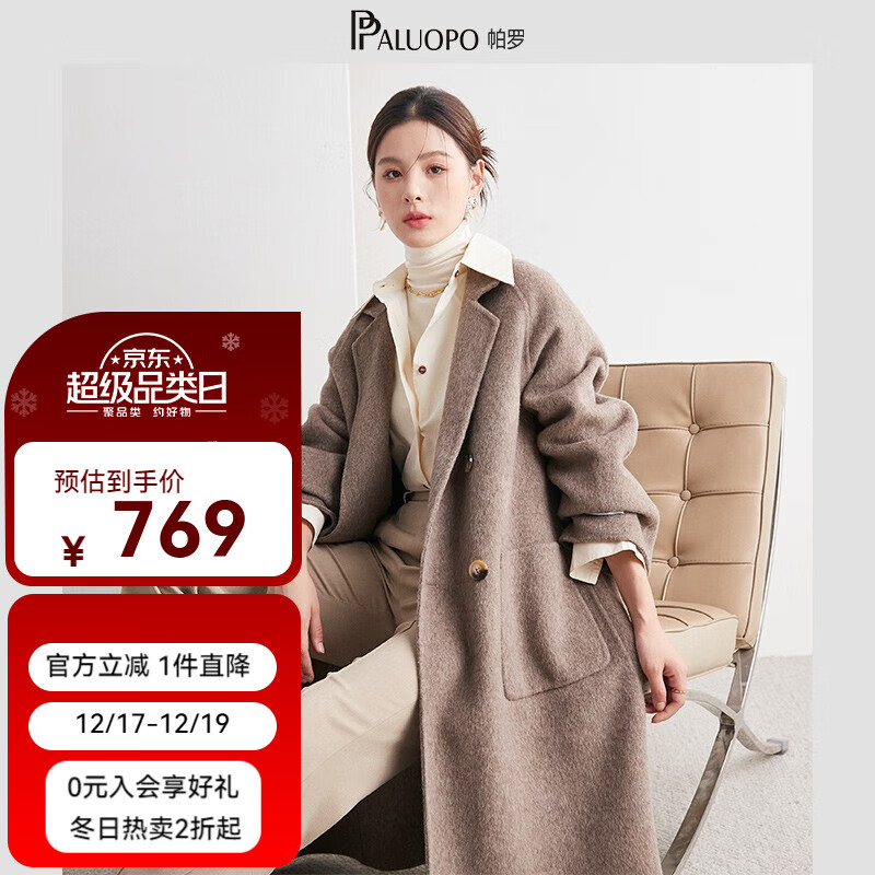 帕罗（PALUOPO）纯羊毛大衣外套双面呢显瘦休闲单排扣口袋女士韩版毛呢大衣 夹花咖 M 160/84A