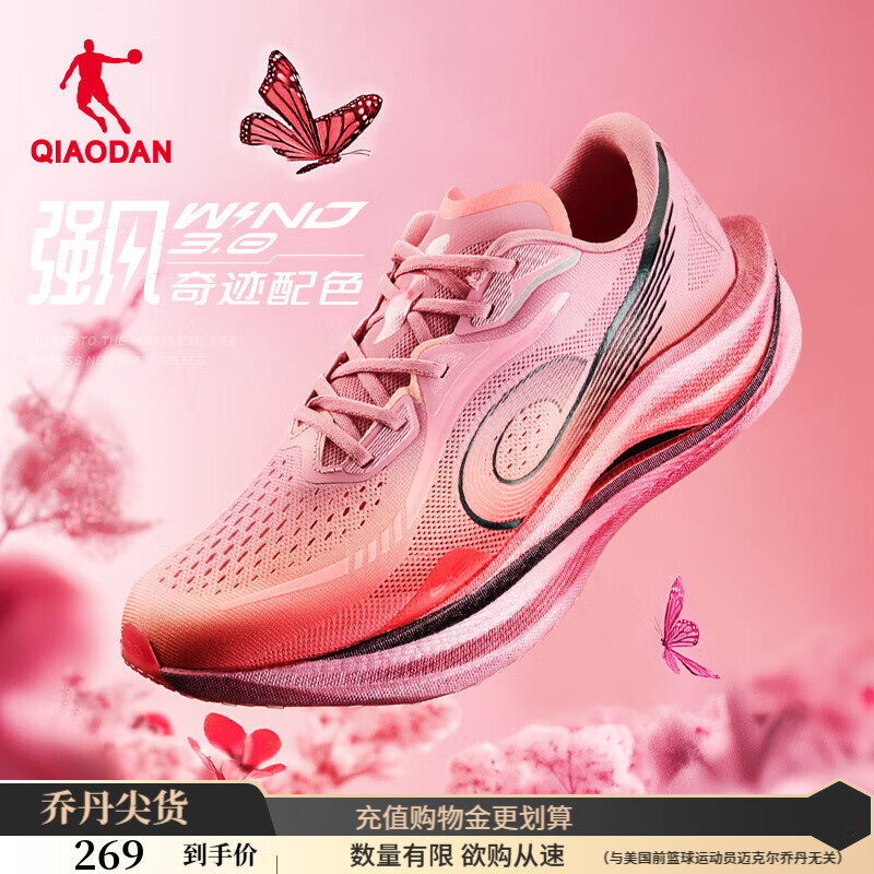 乔丹强风3运动鞋女跑步鞋马拉松专业竞训韧弹回馈中考体测跑鞋 白芨粉/杏粉色 -奇迹配色 36
