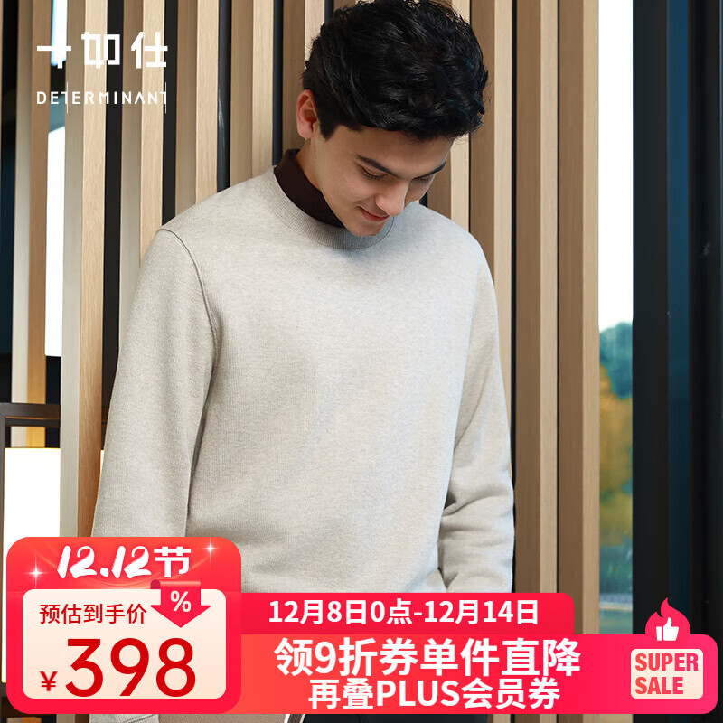 十如仕毛衣男圆领套头秋冬针织衫休闲保暖内搭打底衫 FS06-02 浅卡其 L