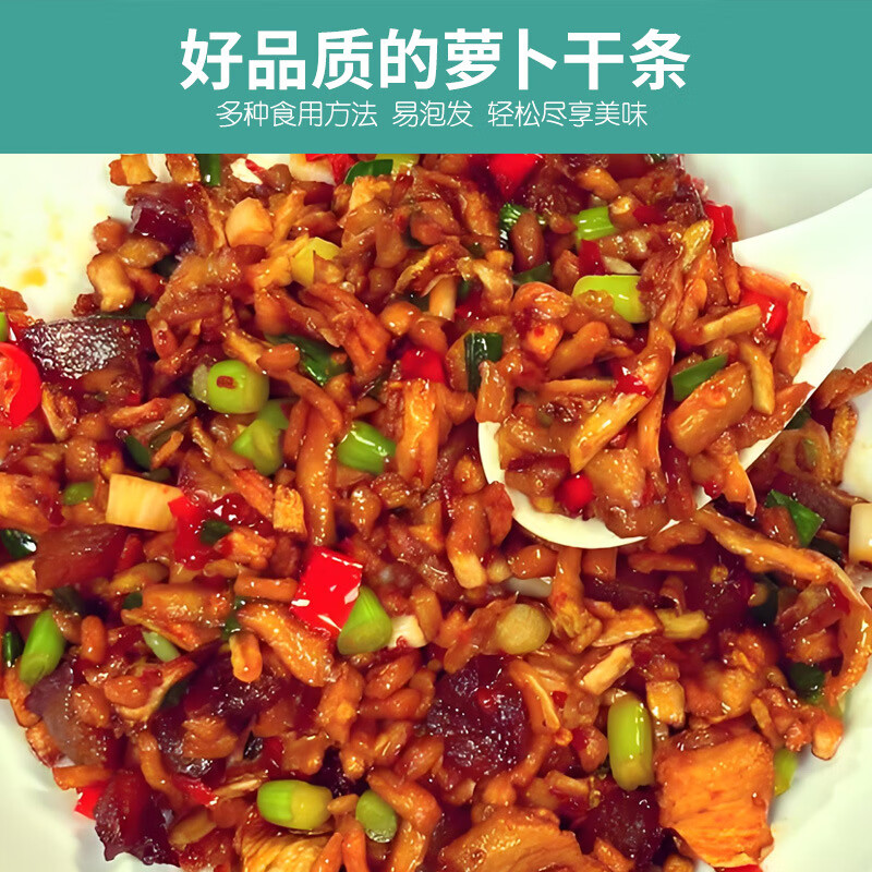 干农家自晒风干萝卜条干脱水蔬菜萝卜干条干货批发零售萝卜丝干货 （推荐款）500g泷御堂-萝卜干条