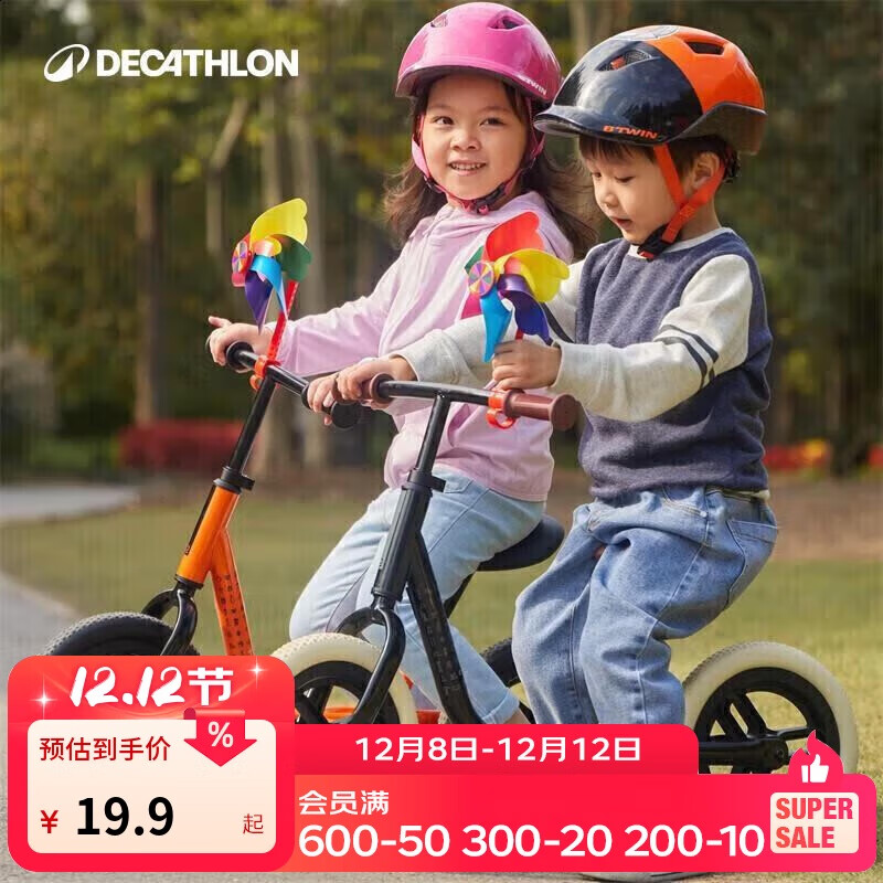 迪卡侬卡通小风车儿童自行车车把童车附件KC花色 2209971